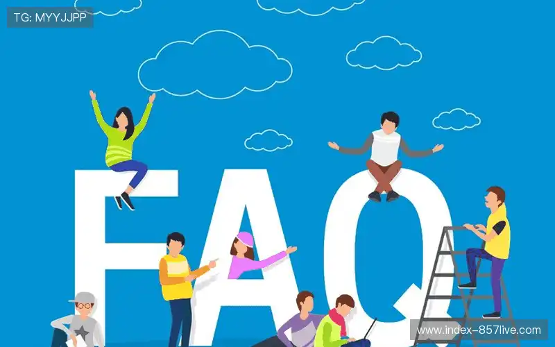 常见问题